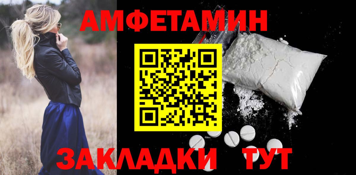 Amphetamine VHQ Шахты