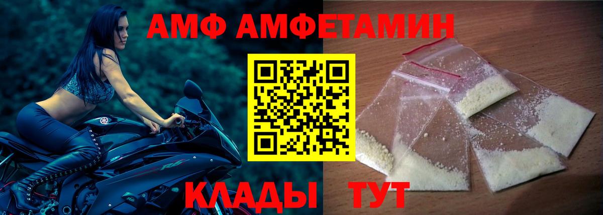 Амфетамин  Вход с VPN  АМФЕТАМИН  Amphetamine Premium  Шахты 