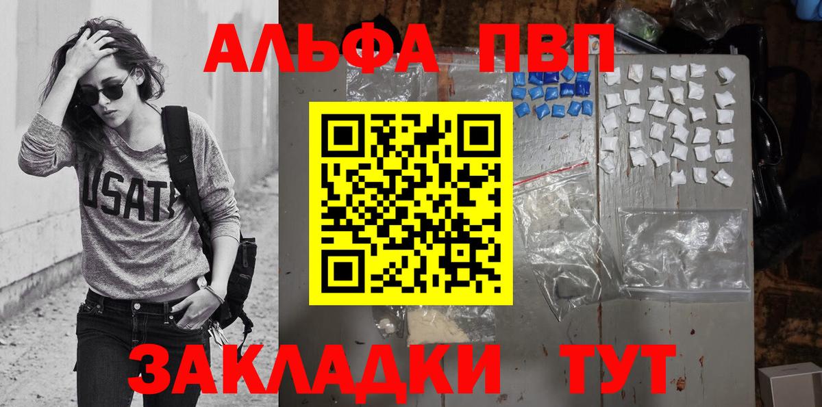 Alfa_PVP кристаллы  APVP кристаллы  Шахты  Вход с VPN  Alpha PVP СК КРИС 