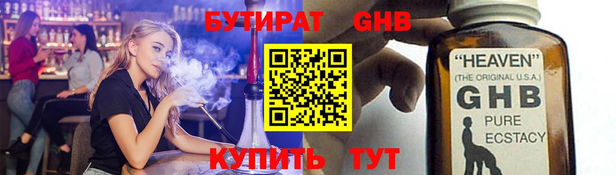 Шахты  Бутират BDO 33%  Вход с VPN 