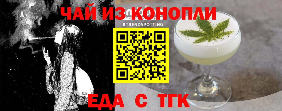 Cannafood конопля  Вход с VPN  Шахты 