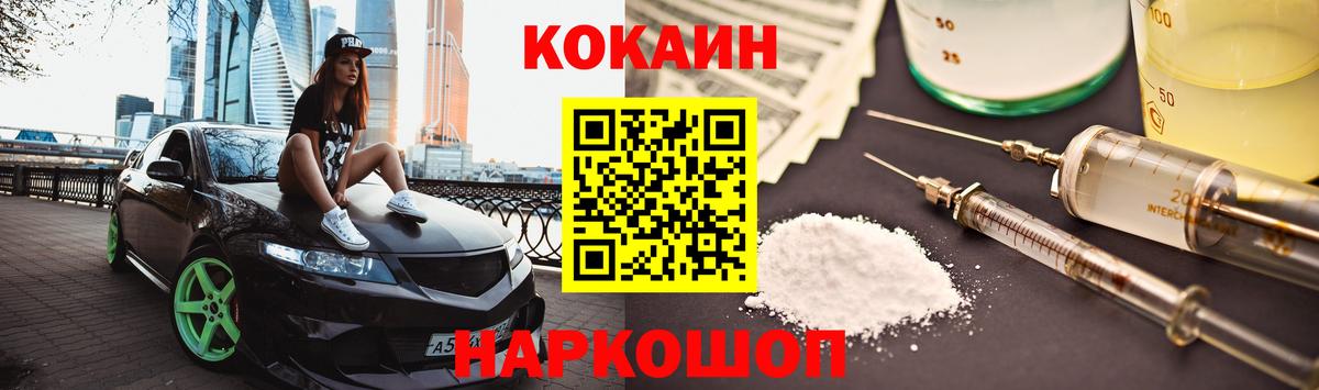 Кокаин 97% Шахты