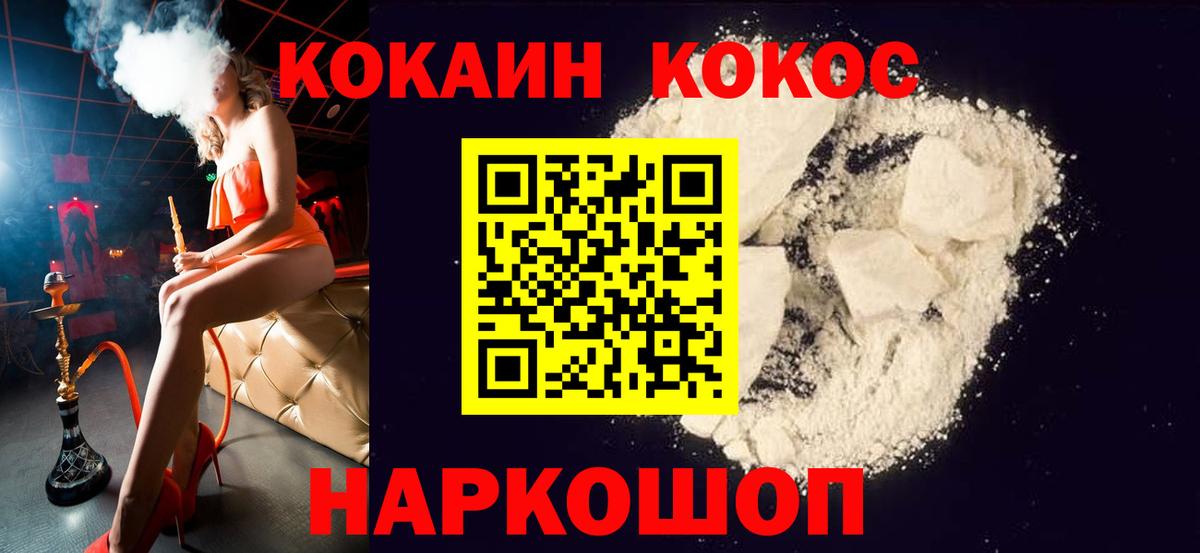 Шахты  Cocaine Columbia  Вход с VPN  Кокаин Перу 