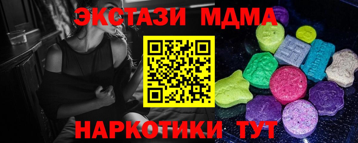 ЭКСТАЗИ 280мг Шахты
