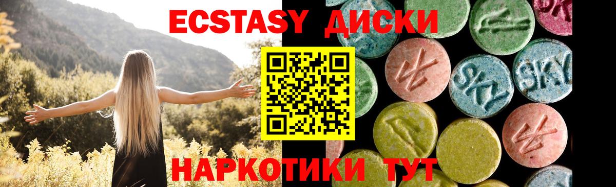 Ecstasy TESLA  hydra ссылки  Шахты  Вход с VPN  Ecstasy 300 mg 