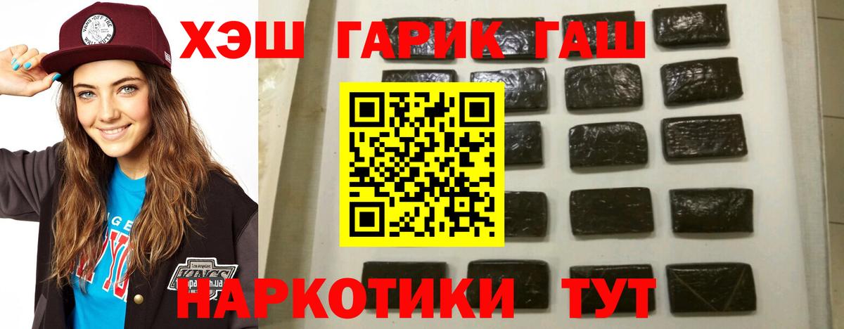 ГАШ AMNESIA HAZE  ГАШ  ГАШИШ индика сатива  Шахты  Вход с VPN 