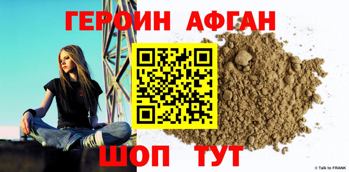 Шахты  ГЕРОИН герыч  ГЕРОИН  Вход с VPN 
