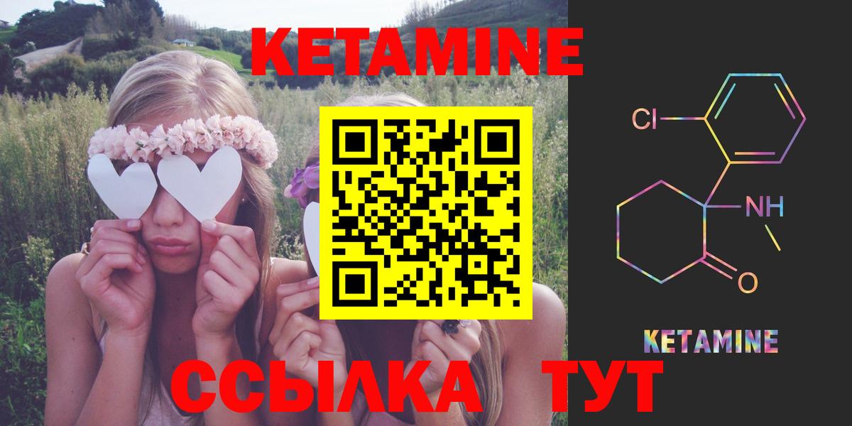 Кетамин VHQ  Вход с VPN  Кетамин VHQ  Шахты 