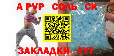 меф Ливны