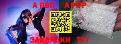 меф Ливны