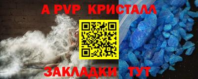 меф Ливны