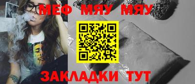 меф Ливны