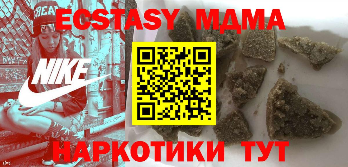 MDMA Molly  МДМА  Шахты  Вход с VPN  MDMA молли 