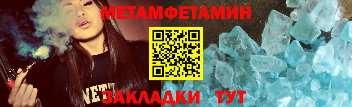 Метамфетамин пудра Шахты