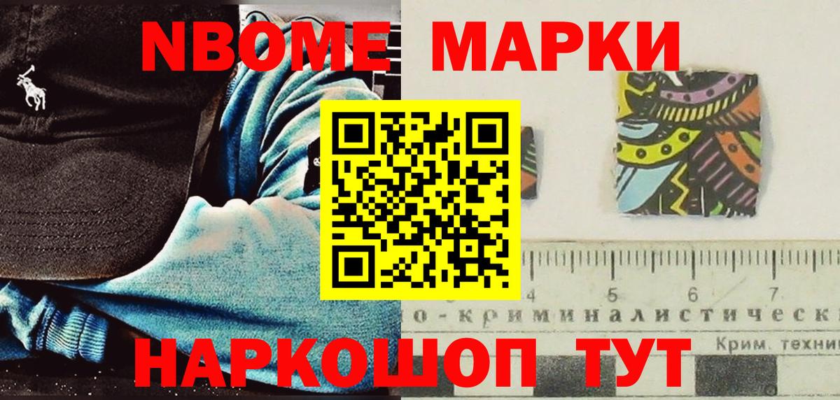 Шахты  Марки NBOMe  Вход с VPN  Марки N-bome 1500мкг 